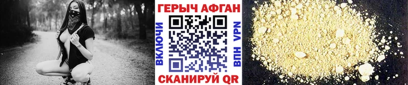 Героин VHQ  Кувшиново 
