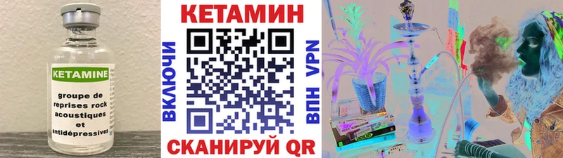 Кетамин VHQ  Кувшиново 