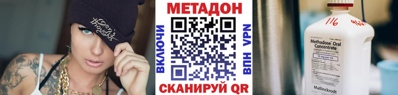 МЕТАДОН VHQ  Кувшиново 